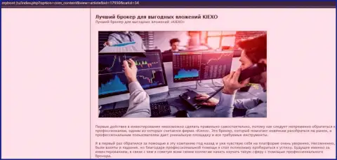 Обоснования в пользу совершения торговых сделок с форекс дилинговым центром KIEXO на портале myboot ru