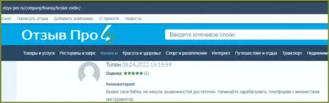 Одобрительные отзывы в отношении Форекс дилингового центра EXCBC, взятые на интернет-портале otzyv pro ru