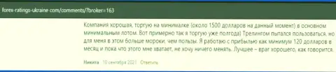 Мнения биржевых трейдеров относительно работы и условий для трейдинга Форекс дилера KIEXO на онлайн-сервисе forex ratings ukraine com