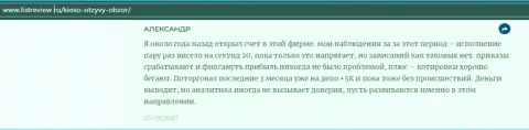 Валютный трейдер форекс дилинговой организации Киехо Ком представил объективный отзыв об дилере на сайте infoscam ru