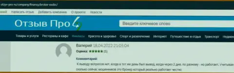 Посты биржевых трейдеров на сайте otzyv-pro ru с позицией об условиях совершения торговых сделок в Форекс дилинговой компании EXCBC