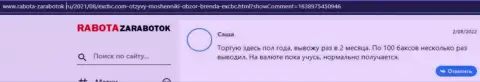 Клиент ЕХКБК Ком разместил отзыв о Форекс брокере на веб-ресурсе rabota zarabotok ru