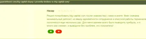 Дилинговая организация BTG-Capital Com депо возвращает - отзыв из первых рук с web-сайта ГуардофВорд Ком