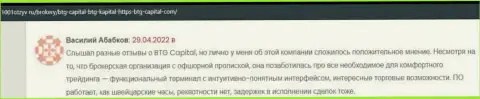 Биржевые трейдеры BTG-Capital Com на сайте 1001otzyv ru рассказали о своем взаимодействии с брокером