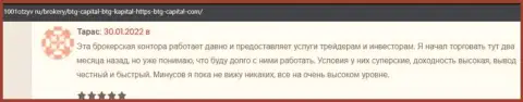 Благодарные отзывы об условиях для спекулирования брокерской компании БТГ-Капитал Ком, представленные на портале 1001otzyv ru