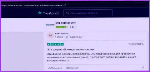 Трейдеры BTG Capital поделились точками зрения об данном дилинговом центре на web-портале Trustpilot Com