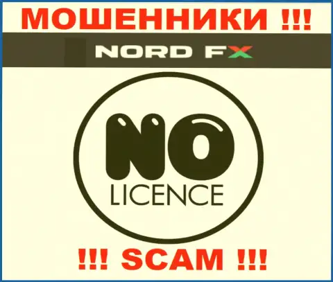 НордФИкс Ком не имеют разрешение на ведение своего бизнеса - обычные мошенники