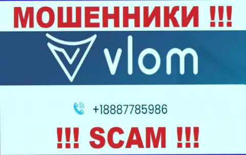 С какого номера телефона вас станут обманывать звонари из конторы Vlom Com неведомо, осторожнее