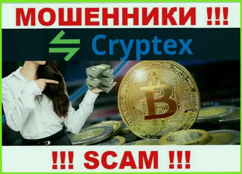 Cryptex Net ни рубля Вам не выведут, не покрывайте никаких налогов