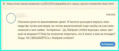 MarlparkLtd Com - это жулики, которые под маской порядочной конторы, надувают клиентов (отзыв)