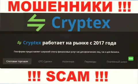 Не отправляйте сбережения в CryptexNet, род деятельности которых - Crypto trading
