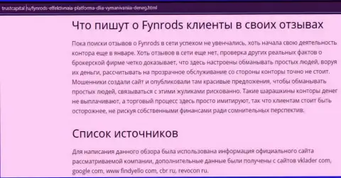 Fynrods - это мошенники, будьте осторожны, т.к. можно лишиться депозита, сотрудничая с ними (обзор неправомерных деяний)