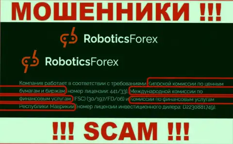 Регулятор (CYSEC), не влияет на незаконные действия RoboticsForex - промышляют вместе