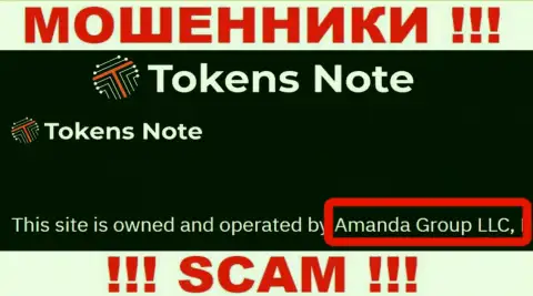 На онлайн-ресурсе ТокенсНоте Ком написано, что Amanda Group LLC - это их юридическое лицо, но это не значит, что они добросовестные