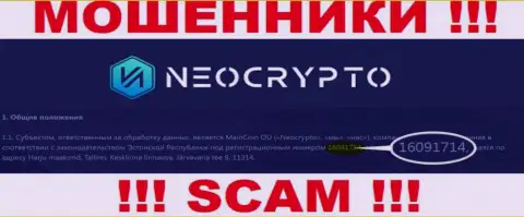 Номер регистрации NeoCrypto - сведения с официального сайта: 216091714