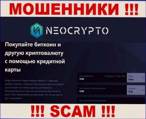 Не доверяйте финансовые вложения NeoCrypto Net, потому что их область деятельности, Крипто обменник, ловушка