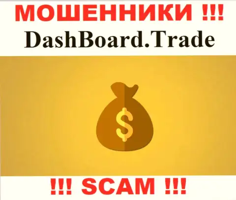 В дилинговой конторе Dash Board Trade раскручивают наивных клиентов на уплату выдуманных комиссий