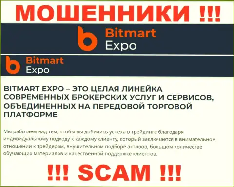 Bitmart Expo, работая в сфере - Брокер, обувают наивных клиентов