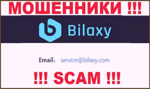 Установить связь с интернет мошенниками из конторы Bilaxy Com Вы можете, если отправите сообщение на их электронный адрес