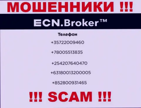Не поднимайте трубку, когда звонят незнакомые, это могут оказаться internet кидалы из конторы ECN Broker