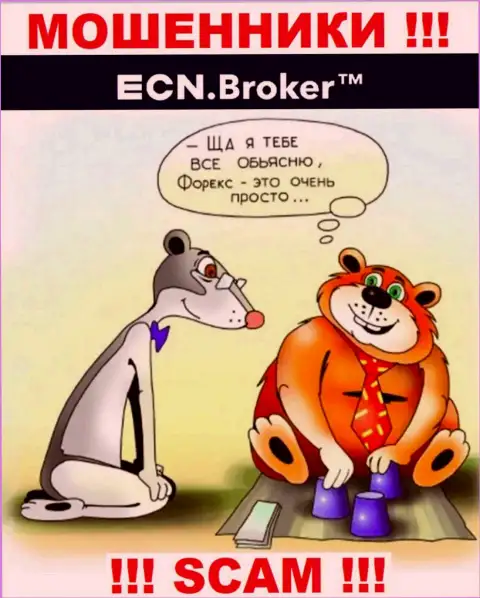 ECN Broker втягивают в свою организацию хитрыми способами, будьте крайне осторожны