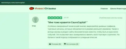 Еще отзыв о брокере Cauvo Capital на интернет-сервисе ИнвестОтзывы Ком
