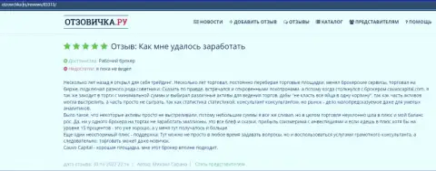 На портале Отзовичка Ру опубликован объективный отзыв о форекс-организации CauvoCapital