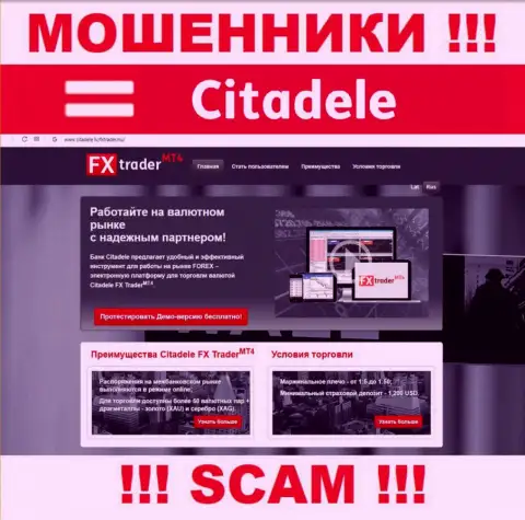 Web-сервис неправомерно действующей компании Citadele - Citadele lv