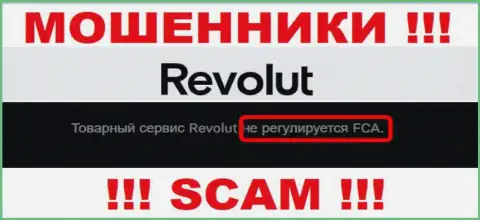 У компании Revolut Com нет регулятора, а значит ее противозаконные манипуляции некому пресечь