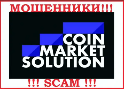 CoinMarketSolutions - это SCAM !!! ОЧЕРЕДНОЙ МОШЕННИК !!!
