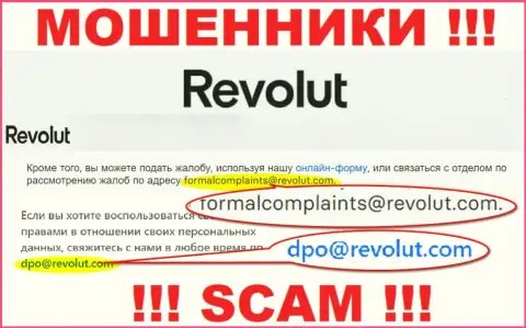 Связаться с internet-мошенниками из конторы Revolut вы сможете, если отправите сообщение им на е-мейл