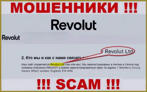 Revolut Ltd - это контора, владеющая интернет-мошенниками Револют