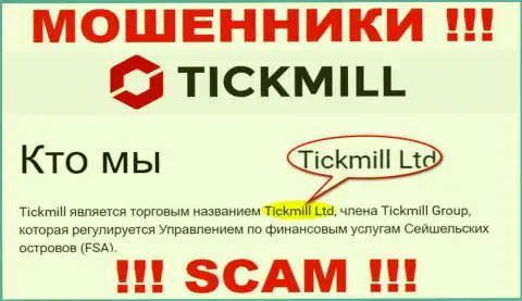 Остерегайтесь internet лохотронщиков Тикмилл Ком - наличие инфы о юридическом лице Tickmill Ltd не сделает их честными
