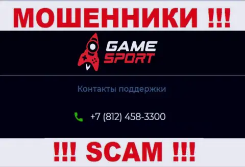 Будьте очень бдительны, не советуем отвечать на звонки internet-обманщиков Game Sport, которые звонят с разных телефонных номеров