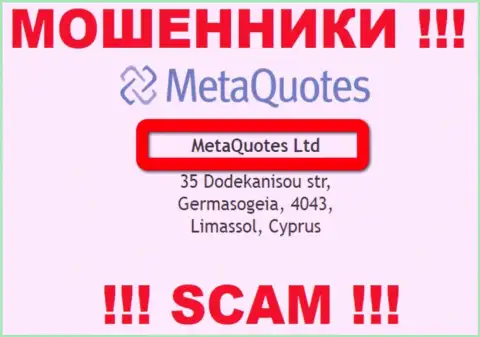 На официальном сайте МетаКвотес Нет написано, что юридическое лицо компании - МетаКвуотез Лтд