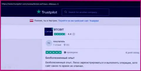 Комплиментарные отзывы о сервисе интернет-обменника BTC Bit на веб-сервисе trustpilot com