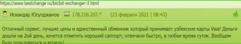 Пользователи услуг онлайн обменки БТЦ Бит хорошо описали сервис онлайн-обменника на сервисе Bestchange Ru