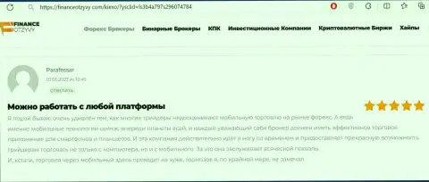 Спекулировать на платформе для трейдинга брокера KIEXO удобно и выгодно, об этом в комментарии на веб-сайте FinanceOtzyvy Com