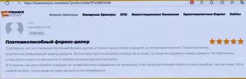 Загвоздок с выводом финансовых средств у брокерской компании Киехо не встречается - правдивый отзыв валютного трейдера на сервисе финансотзывы ком