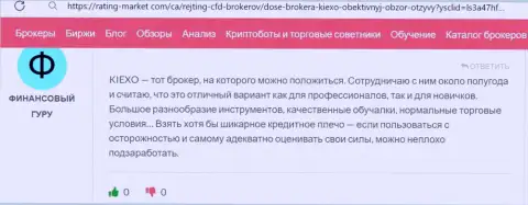 Торговые условия в форекс компании Kiexo Com выгодные, отзыв с веб ресурса рейтинг-маркет ком