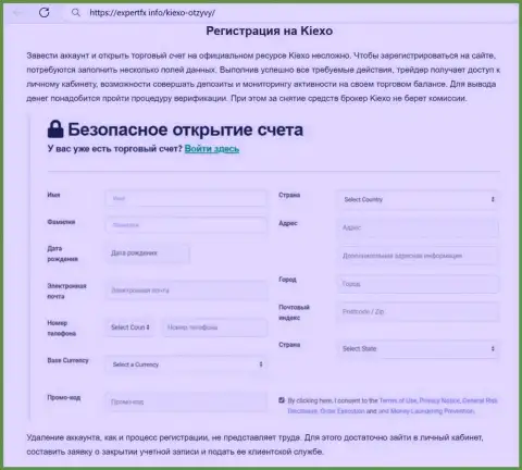 Требования к регистрации на веб-сайте дилинговой компании Киексо на информационном источнике ExpertFx Info
