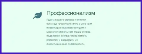 Команда профессионалов дилинговой компании Киехо Ком оказывает содействие клиентам дилера