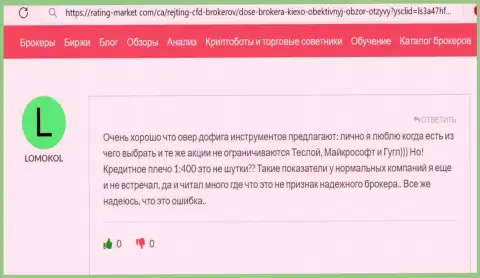 Компания KIEXO предлагает существенный ряд финансовых инструментов для совершения сделок, об этом речь идёт в отзыве на сервисе рейтинг маркет ком