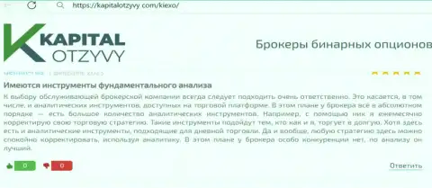 Автор данного отзыва, перепечатанного нами с интернет-портала КапиталОтзывы Ком, делится своей личной точкой зрения об продуктах для технического анализа брокерской организации KIEXO