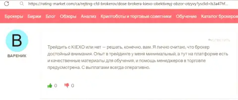 Отзыв валютного игрока KIEXO, представленный на сайте rating market com, о возврате вложенных финансовых средств с этой компании