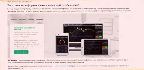 Материал об функционале торговой платформы компании Киехо Ком, расположенный на сайте ЭкспертФикс Инфо