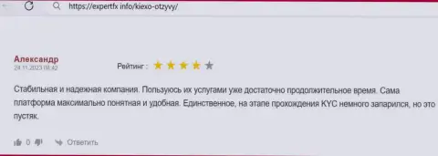 О высоком качестве услуг компании Киексо ЛЛК говорится и в высказывании биржевого игрока, размещенном на онлайн-ресурсе экспертфх инфо