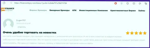 Явные преимущества торгов с применением продуктов для анализа финансового рынка от организации KIEXO представлены в отзыве игрока на web-сайте financeotzyvy com