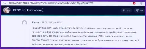 Комментарий биржевого игрока дилингового центра Киехо ЛЛК о выводе средств с этой брокерской компании, представленный на сервисе инвест4трейд инфо