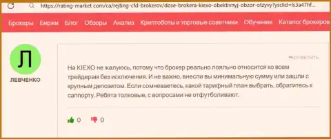 Отдел службы технической поддержки дилингового центра Киехо ЛЛК реально помогает, отзыв валютного трейдера на интернет-портале rating-market com